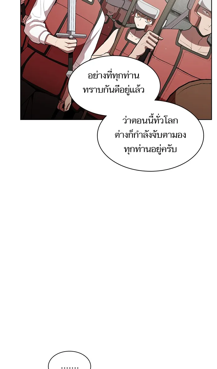 ผู้เล่นขั้นเทพแห่งหอคอยฝึกสอน ตอนที่ 04 รูปที่ 4