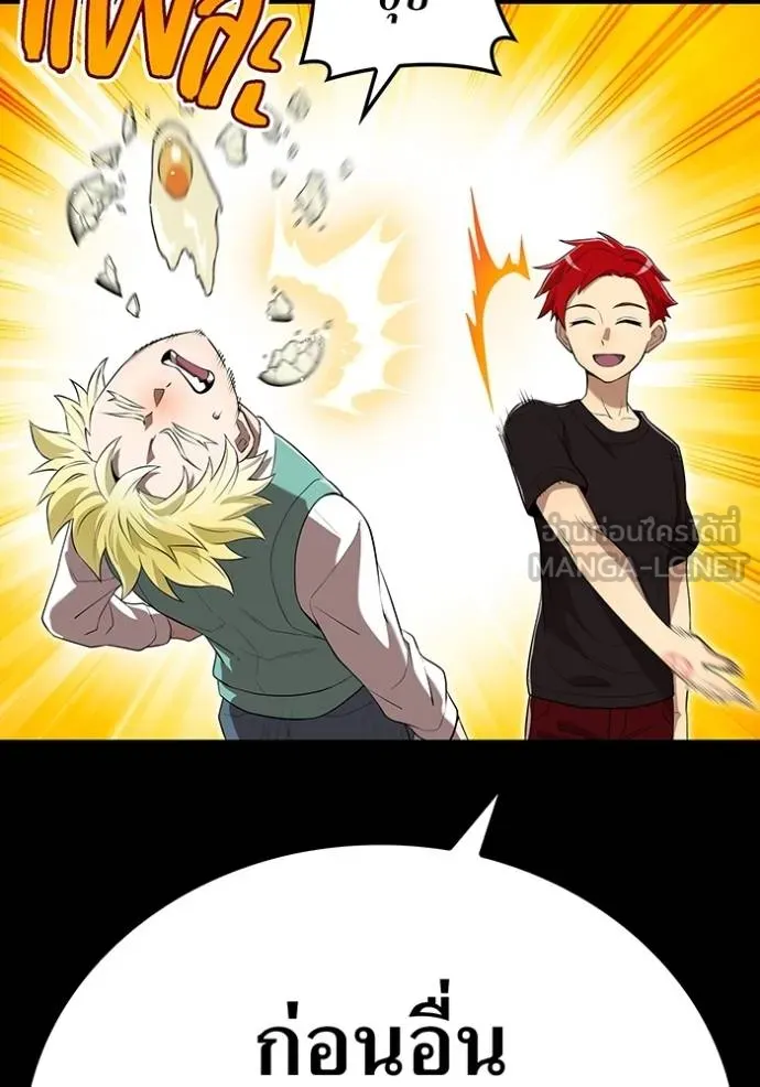ฮันเตอร์สกิลโกง ตอนที่ 41 รูปที่ 66