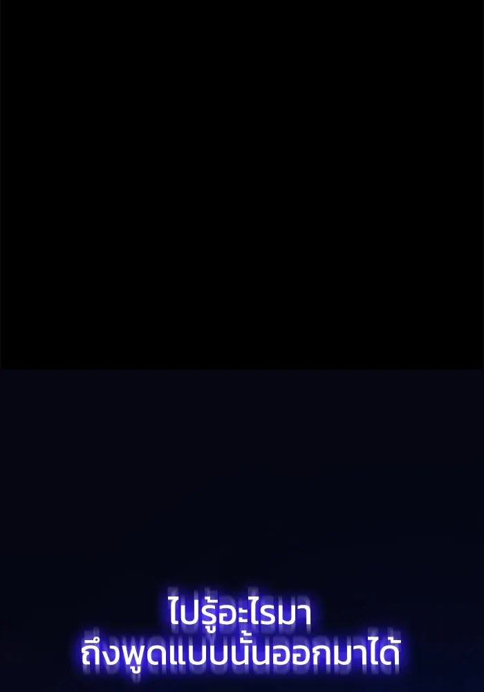 ฟิลเลียโรเซ่กับคำทำนายแห่งมงกุฎหนาม ตอนที่ 13 รูปที่ 32