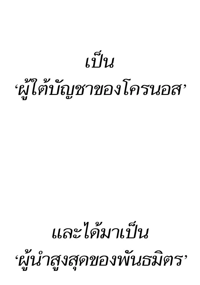 หลังวันสิ้นโลก ตอนที่ 159 รูปที่ 23