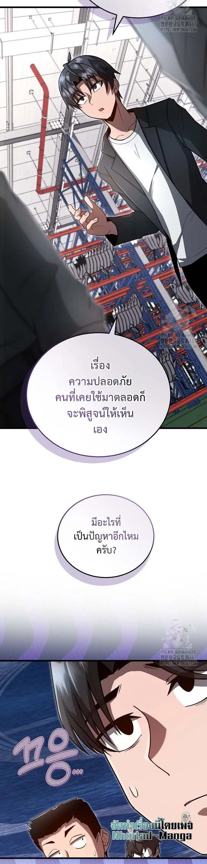 How to Retire as a Disaster Necromancer แผนเกษ_ยณใหม_ของเนโครแมนเซอร_ ตอนที่ ตอนที่ 6 รูปที่ 21