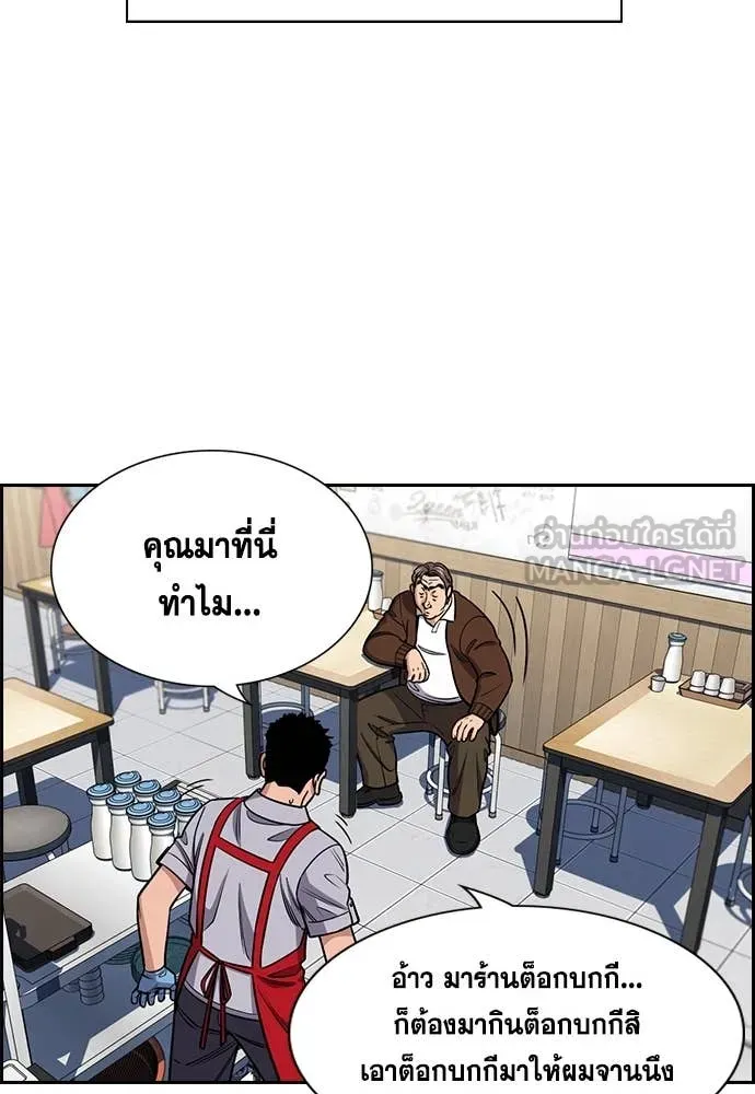 การศึกษาที่แท้จริง ตอนที่ 223 รูปที่ 52