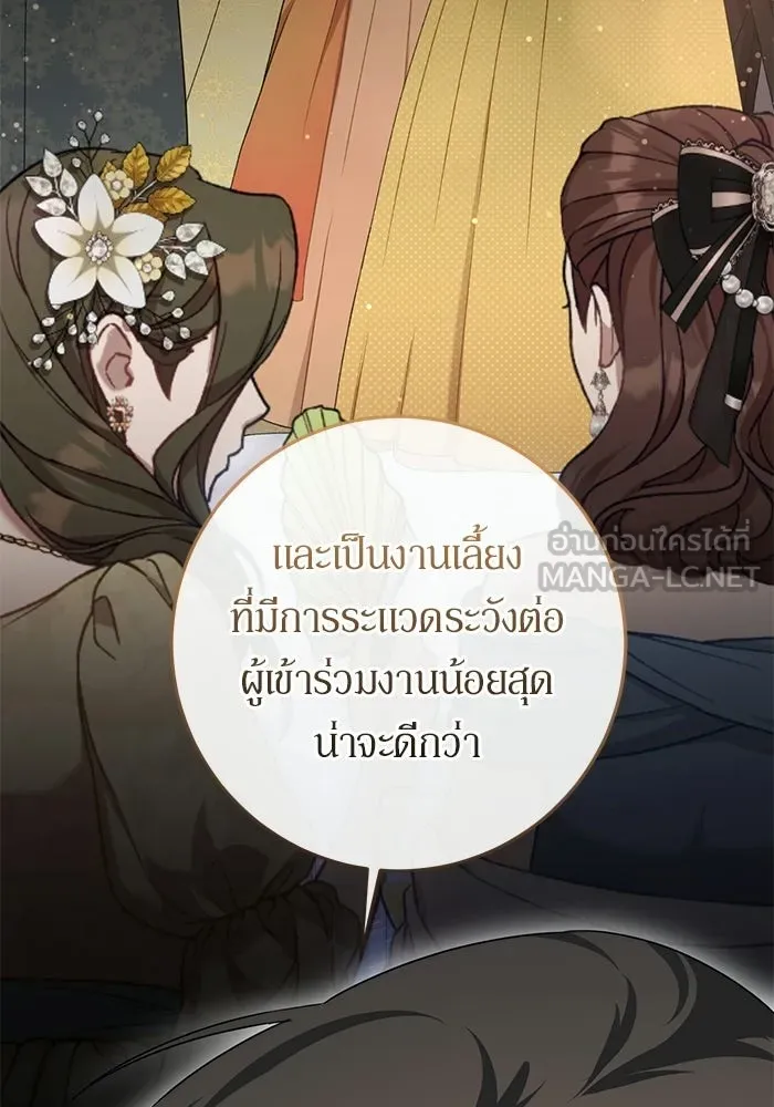 เบื้องหลังรอยยิ้มของเจ้าหญิง ตอนที่ 73 รูปที่ 120