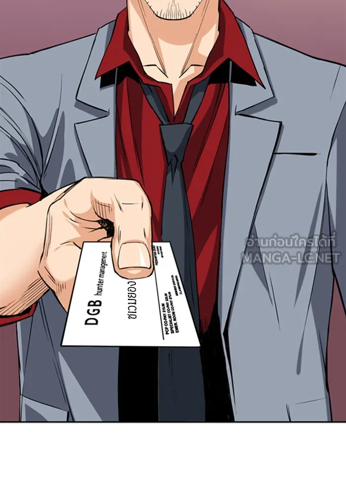 ดรูอิดแห่งสถานีโซล ตอนที่ 24 รูปที่ 9