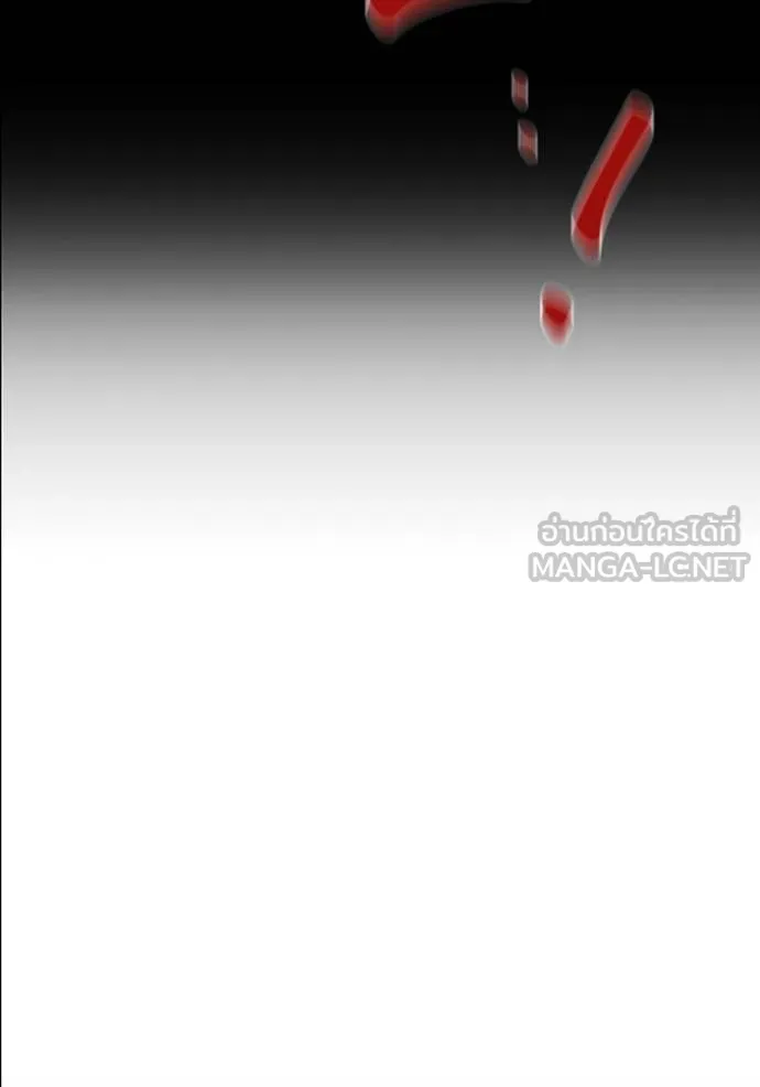 แยกร่างล่าอัตโนมัติ ตอนที่ 125 รูปที่ 29