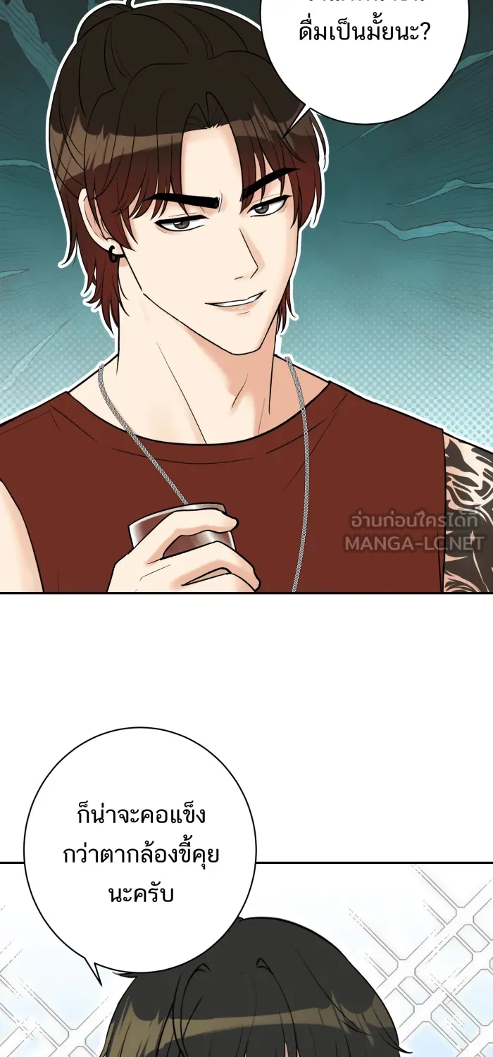 ตื่นมาอีกทีก็เป็นนายเอกไปซะแล้ว ตอนที่ 16 อย่าเพิ่งตื่นเลย รูปที่ 51