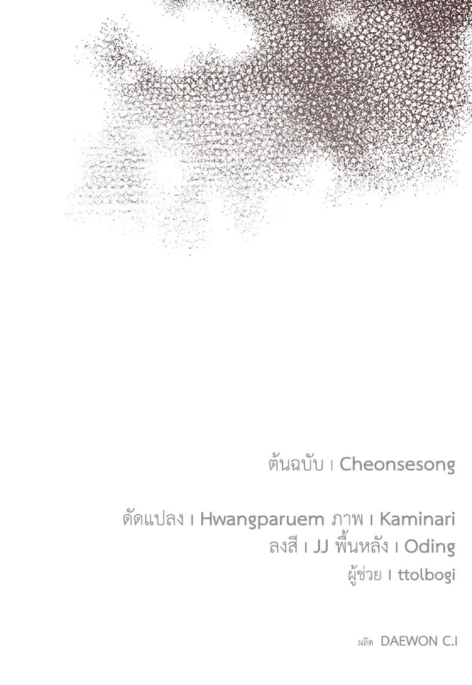 บุปผาลบคมดาบ ตอนที่ 56 รูปที่ 107