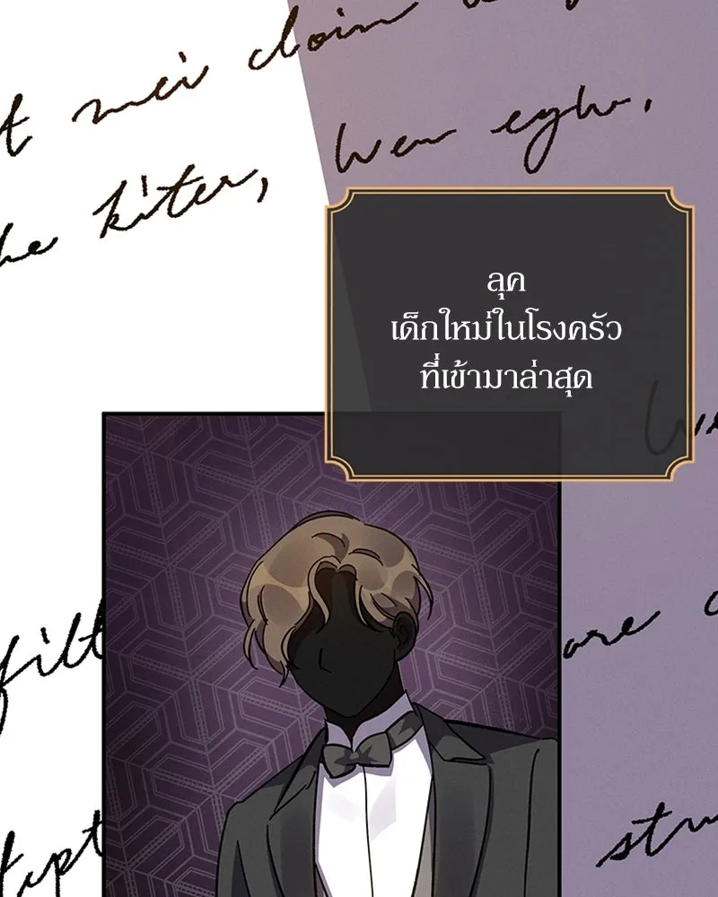 โอ้ ศัตรูที่รัก ตอนที่ 15 รูปที่ 43