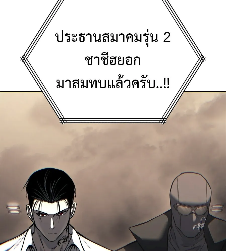 มัจจุราชชุดแดง ตอนที่ 66 รูปที่ 179