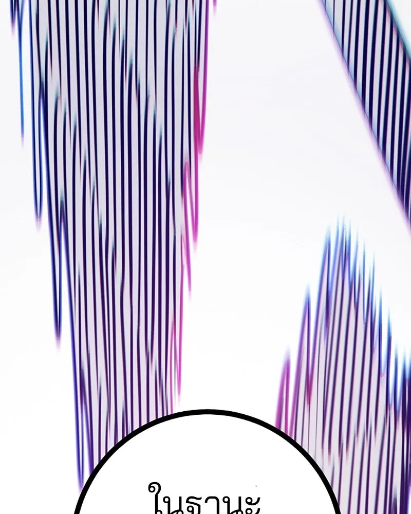Player ตอนที่ 220 รูปที่ 59