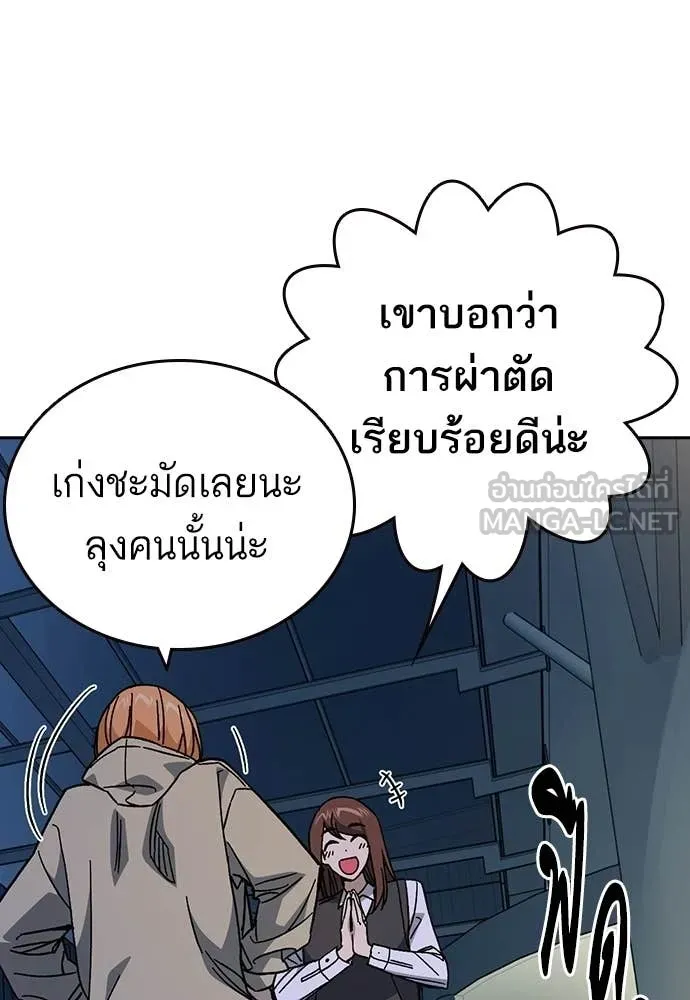 Study Group ตอนที่ 304 รูปที่ 125