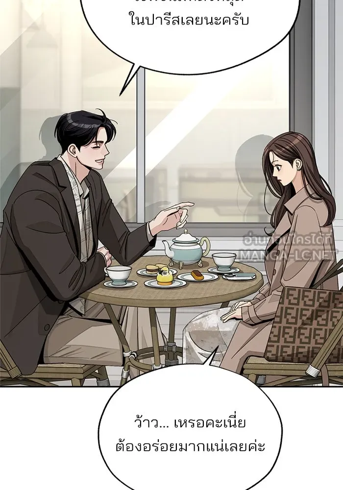 ความรักของอิซอบ ตอนที่ 68 รูปที่ 27