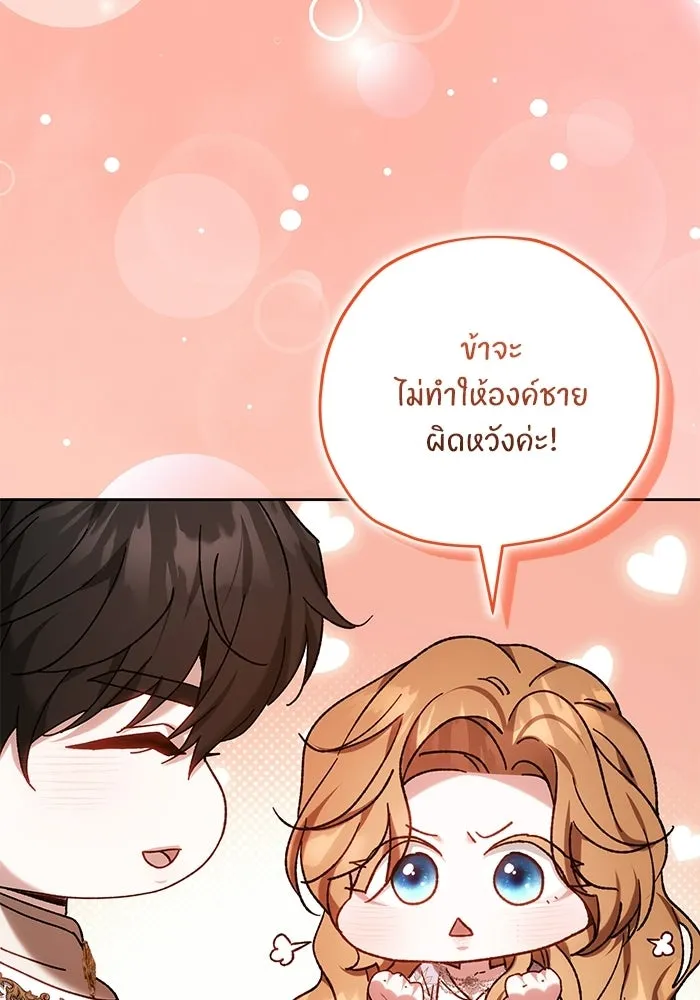 ย้อนเวลาพลิกชะตาทายาท ตอนที่ 76 รูปที่ 37