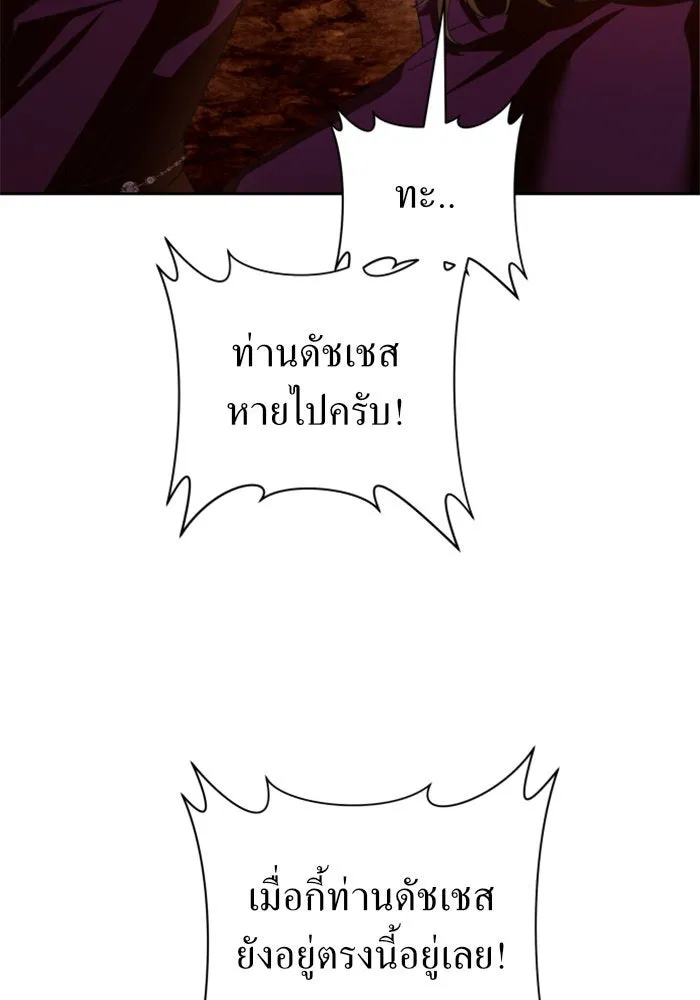 ชิงชีวิตพลิกลิขิตชะตา ตอนที่ 119. งานประลองศิลปะการต่อสู้(3) รูปที่ 88