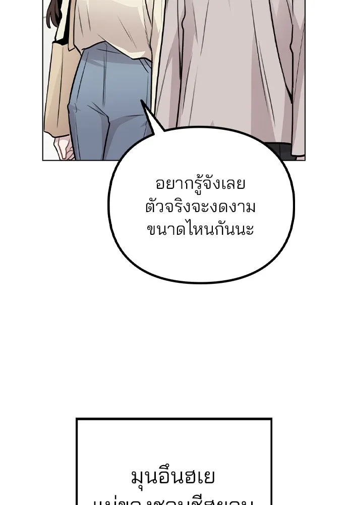 รักผิดแผน ตอนที่ 48 รูปที่ 61