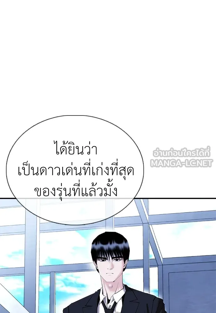 สุภาพบุรุษสูทดำ ตอนที่ 21 รูปที่ 39