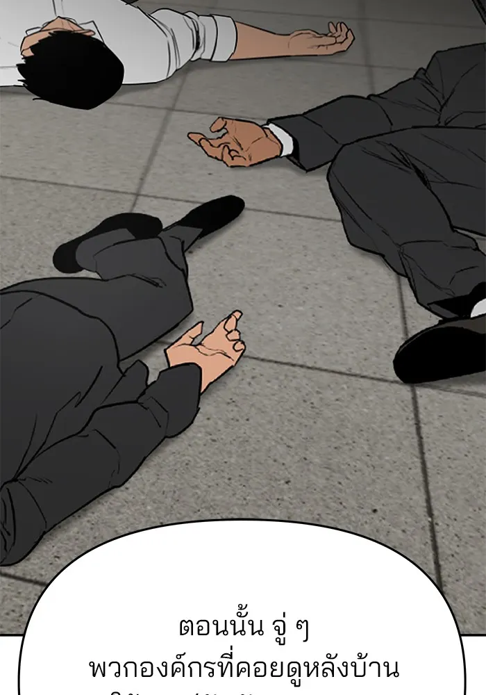 เลวฟาดเลว ตอนที่ 53 รูปที่ 34