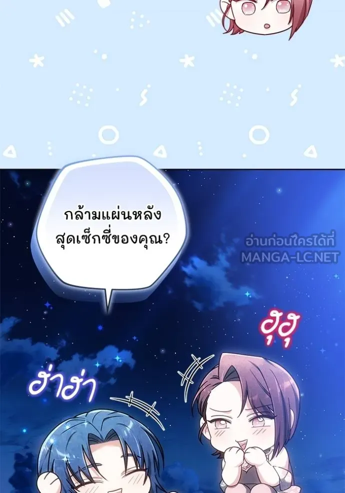 เจ้าสาวอัคนีดำ ตอนที่ 85 รูปที่ 117