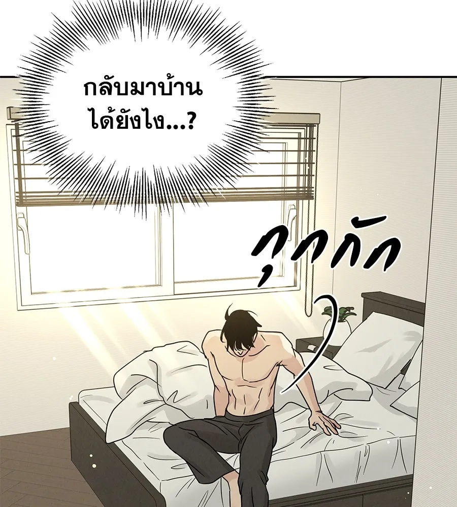 รักหลอกหยอกแฟนเก่า ตอนที่ 14 รูปที่ 83