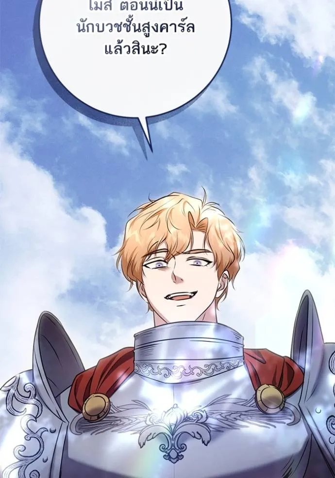 ทางหลุดพ้นของ ตอนที่ 65 รูปที่ 80