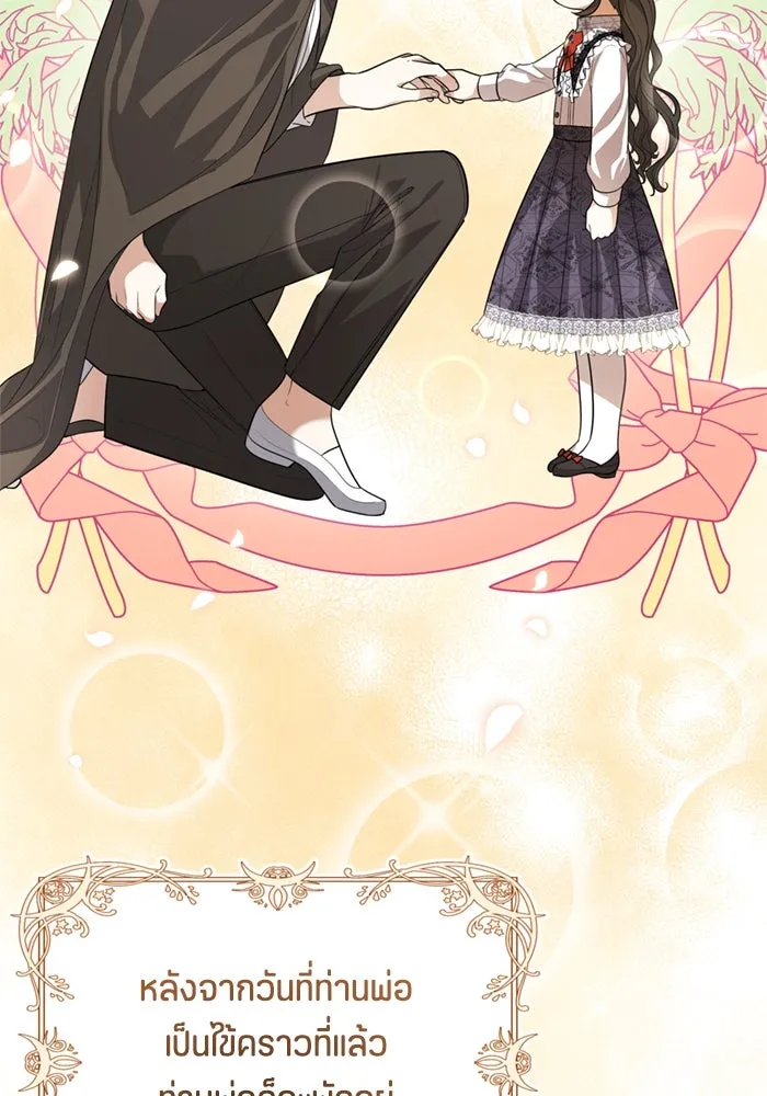 ป๊ะป๋าขา หนูลาแล้ว ตอนที่ 15 รูปที่ 83