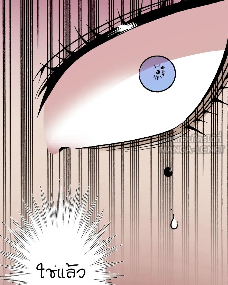 การิน BlaCX ปริศนาอาถรรพ์สีดำ ตอนที่ 11 ดาว (3) รูปที่ 66