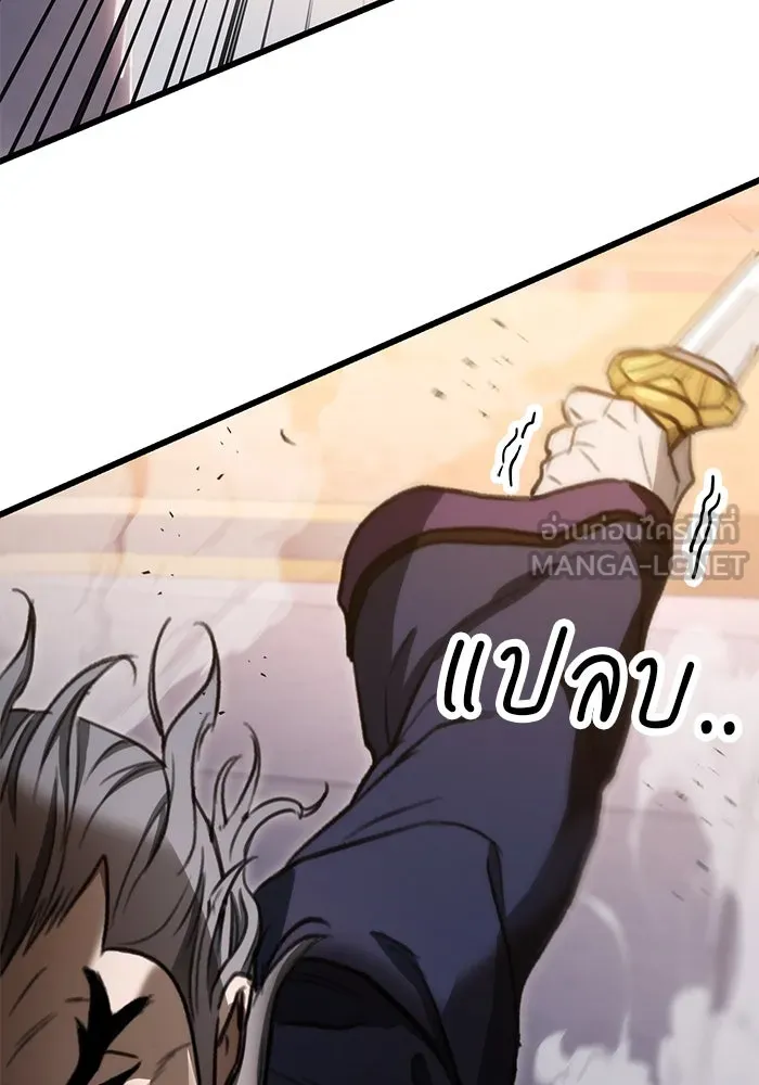 ดาบแห่งจักรพรรดิ ตอนที่ 37 รูปที่ 45