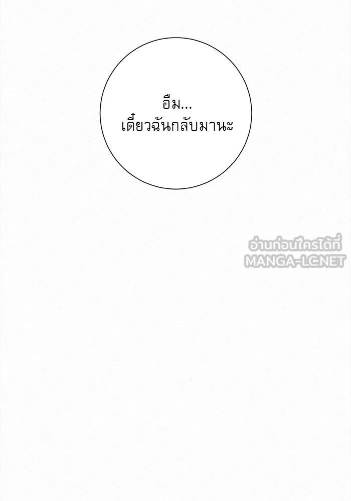 ปฏิบัติการรักวุ่นหัวใจ ตอนที่ 31 รูปที่ 75