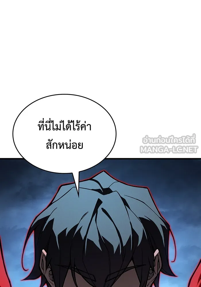 เกิดใหม่พร้อมพลังแห่งราชัน ตอนที่ 117 รูปที่ 84