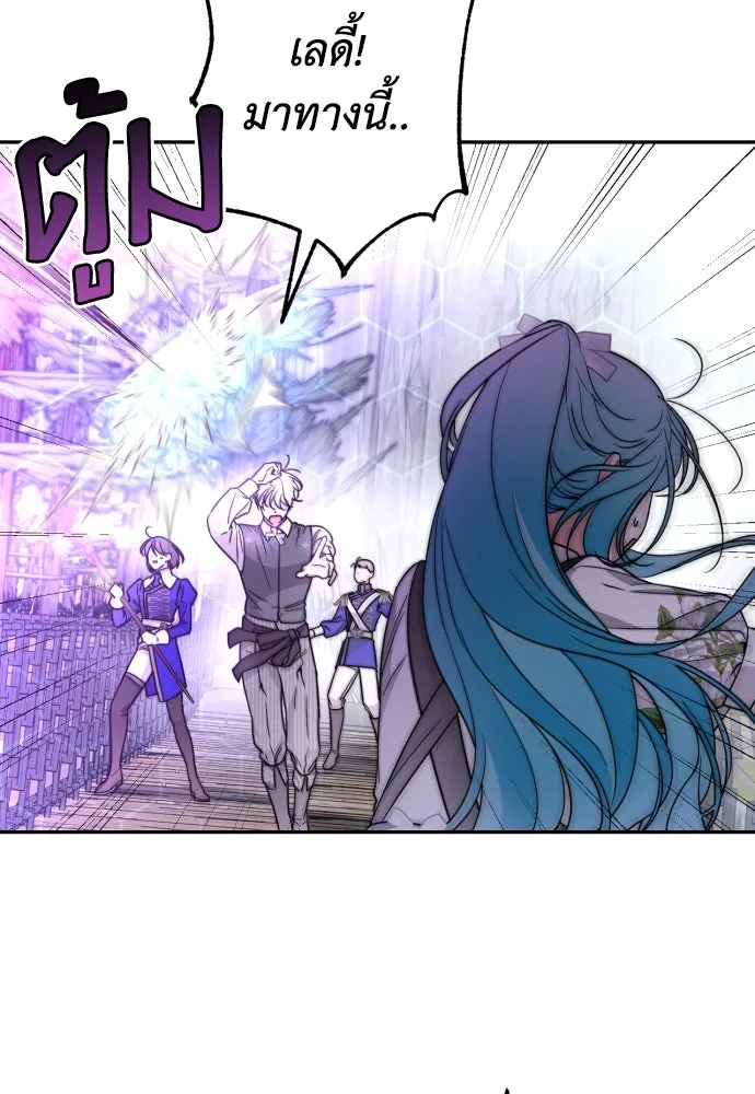 เลดี้มินต์ ตอนที่ 43 รูปที่ 11