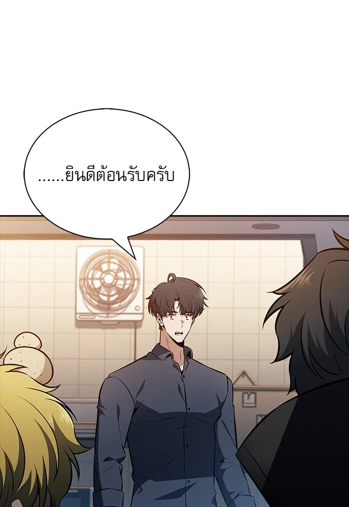 ครัวผู้กล้าท้าให้ชิม ตอนที่ 17 รูปที่ 86