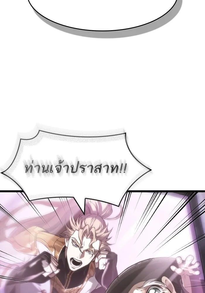 หลังวันสิ้นโลก ตอนที่ 202 รูปที่ 37