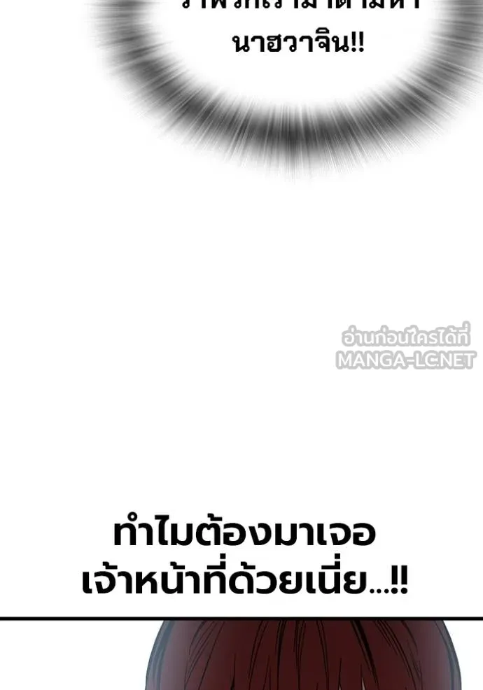 มหาสงครามคนแกร่ง ตอนที่ 36 รูปที่ 16
