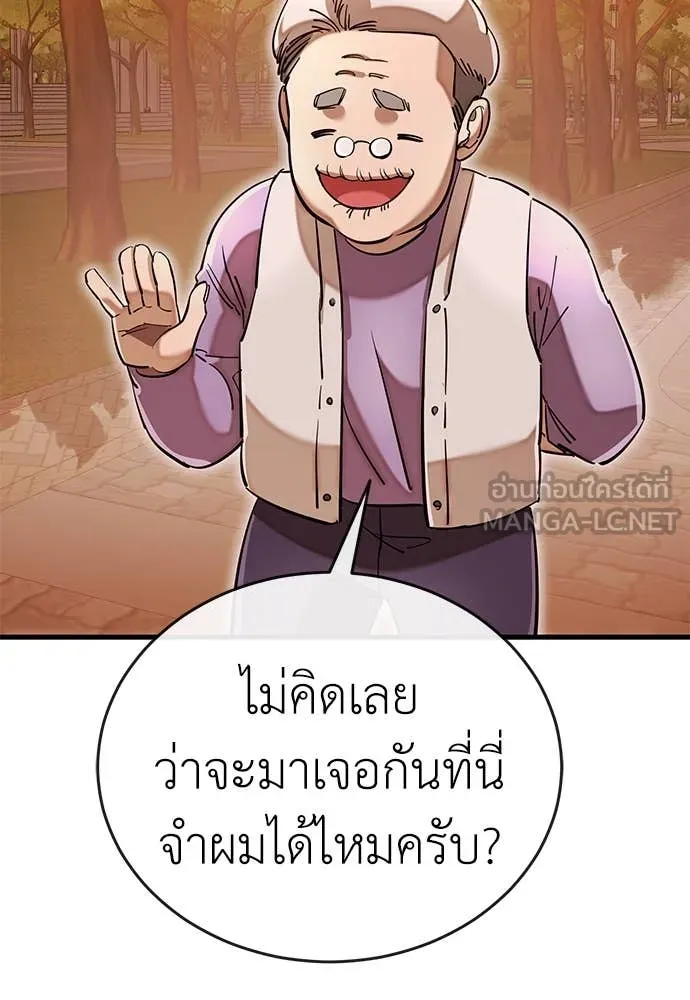 ยมราชลงทัณฑ์ ตอนที่ 104 รูปที่ 114