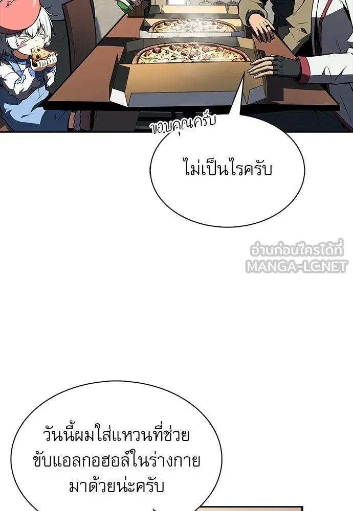 ครัวผู้กล้าท้าให้ชิม ตอนที่ 25 รูปที่ 99