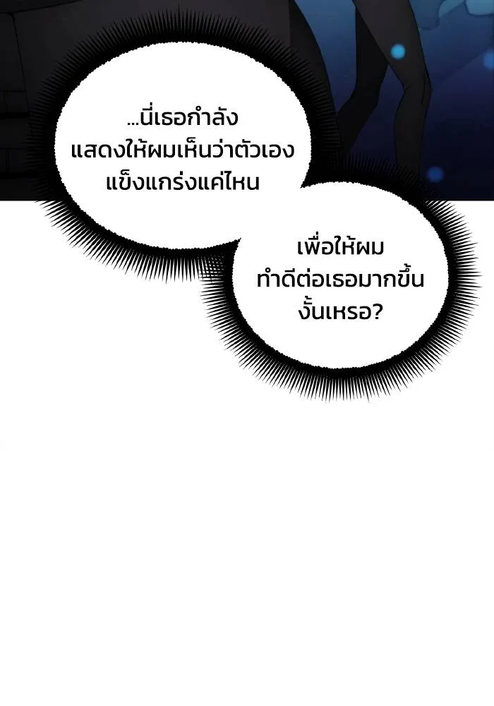 ศึกชิงบัลลังก์เทพเจ้ ตอนที่ 96 รูปที่ 65