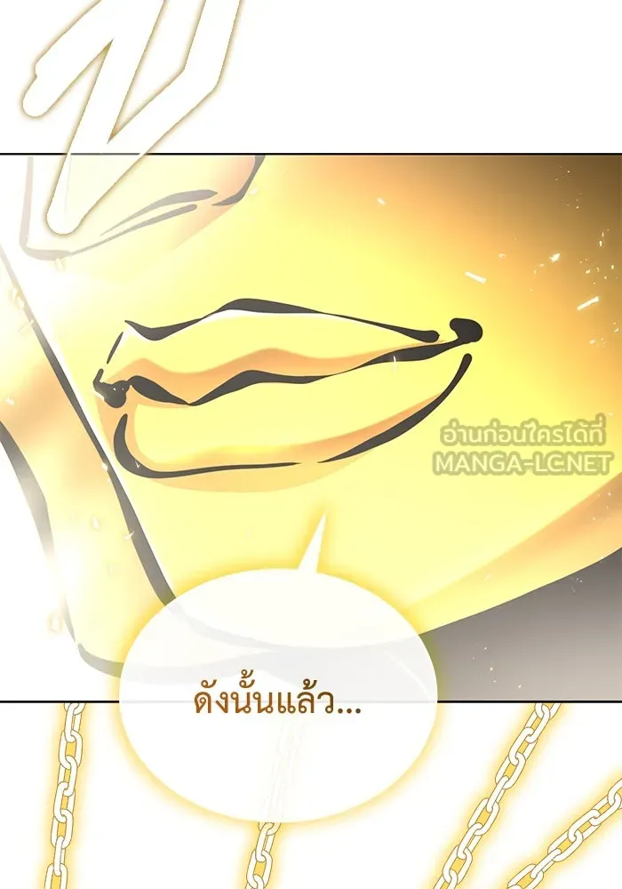 การกลับมาของทรราชวันสิ้นโลก ตอนที่ 35 รูปที่ 87