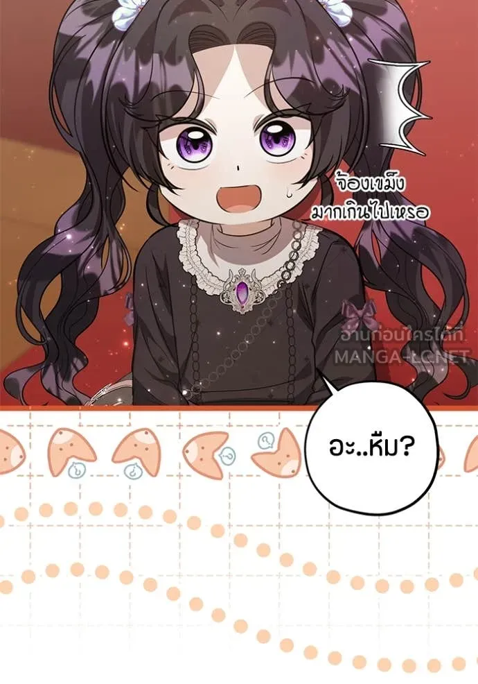 ป๊ะป๋าขา หนูลาแล้ว ตอนที่ 69 รูปที่ 21