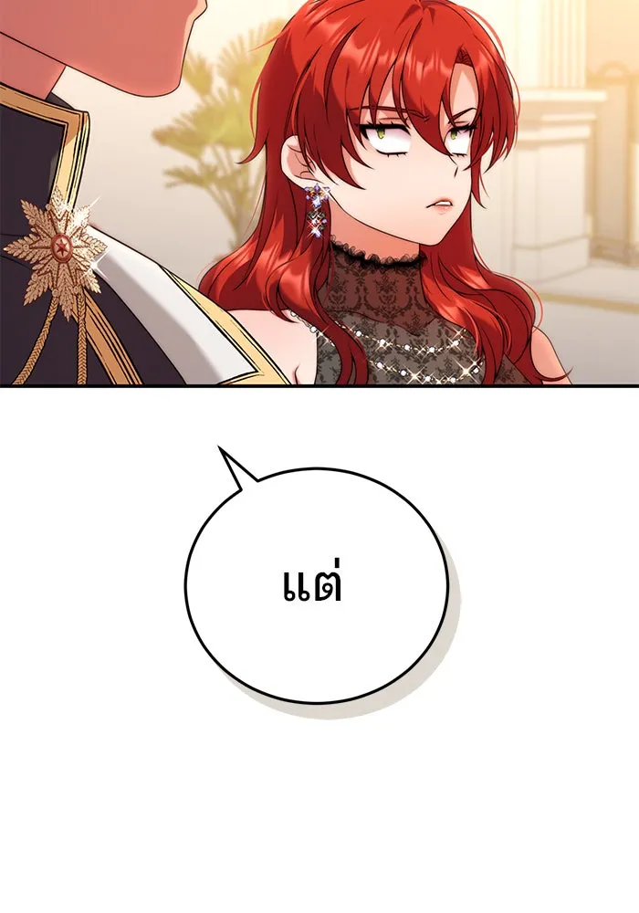 แผนหย่าสามีทรราช ตอนที่ 36 รูปที่ 74