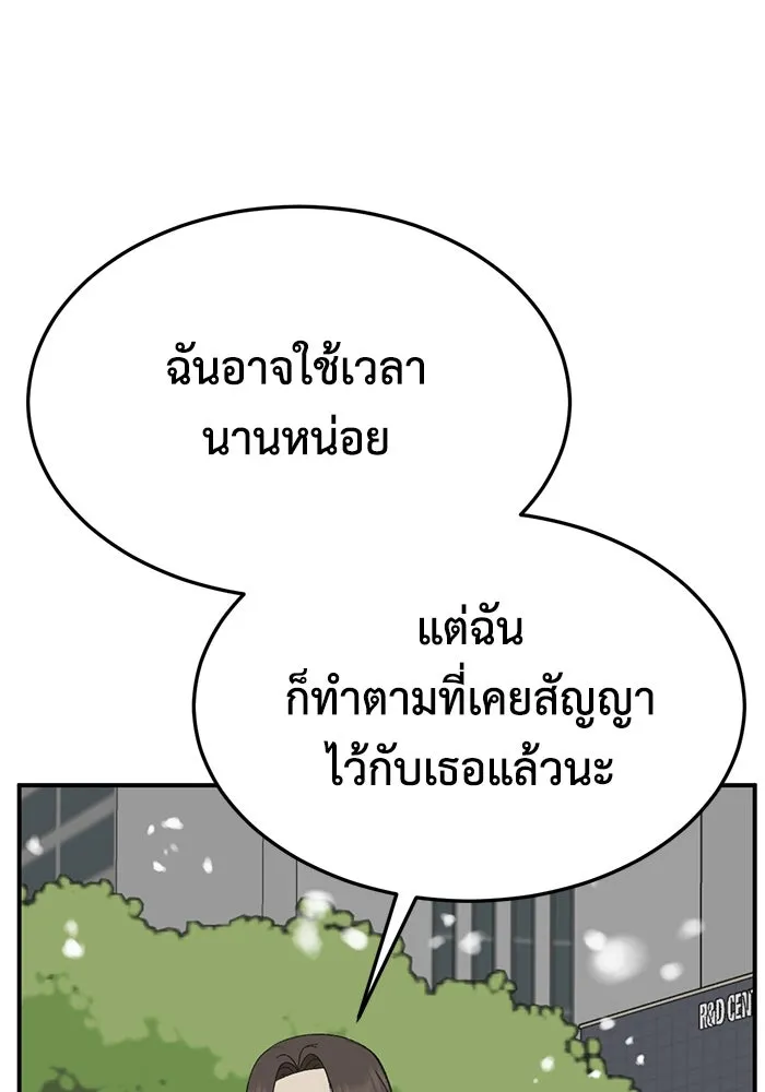 ช่วยเปลี่ยนฉันที ตอนที่ 305. ซีซัน 3 โซอินกุก 13 รูปที่ 95