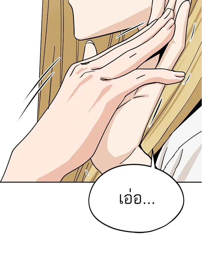 โชคชะตานำพารัก ตอนที่ 58 วิธีนั้น รูปที่ 2