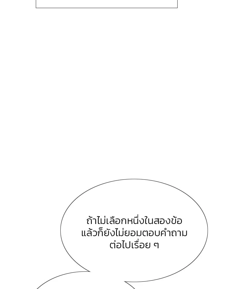 เซเรน่า ตอนที่ 28 รูปที่ 34