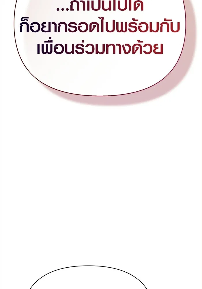 เอาชีวิตรอดในเกมฉบับคนเถื่อน ตอนที่ 132 สัมภาษณ์ รูปที่ 49