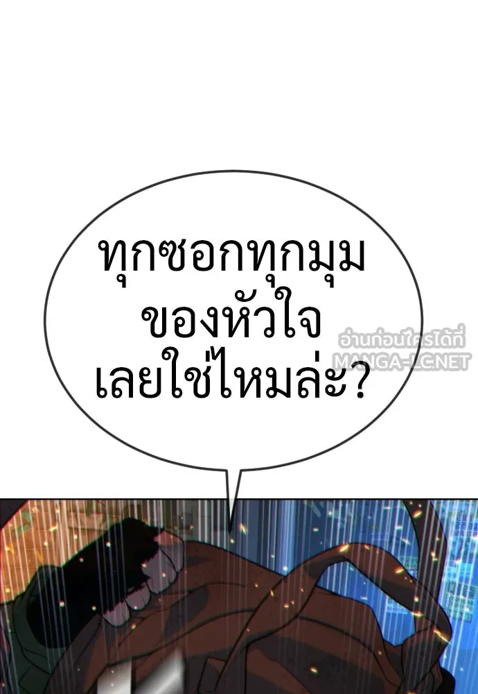 นักฆ่าย้อนวัย ตอนที่ 135 รูปที่ 294
