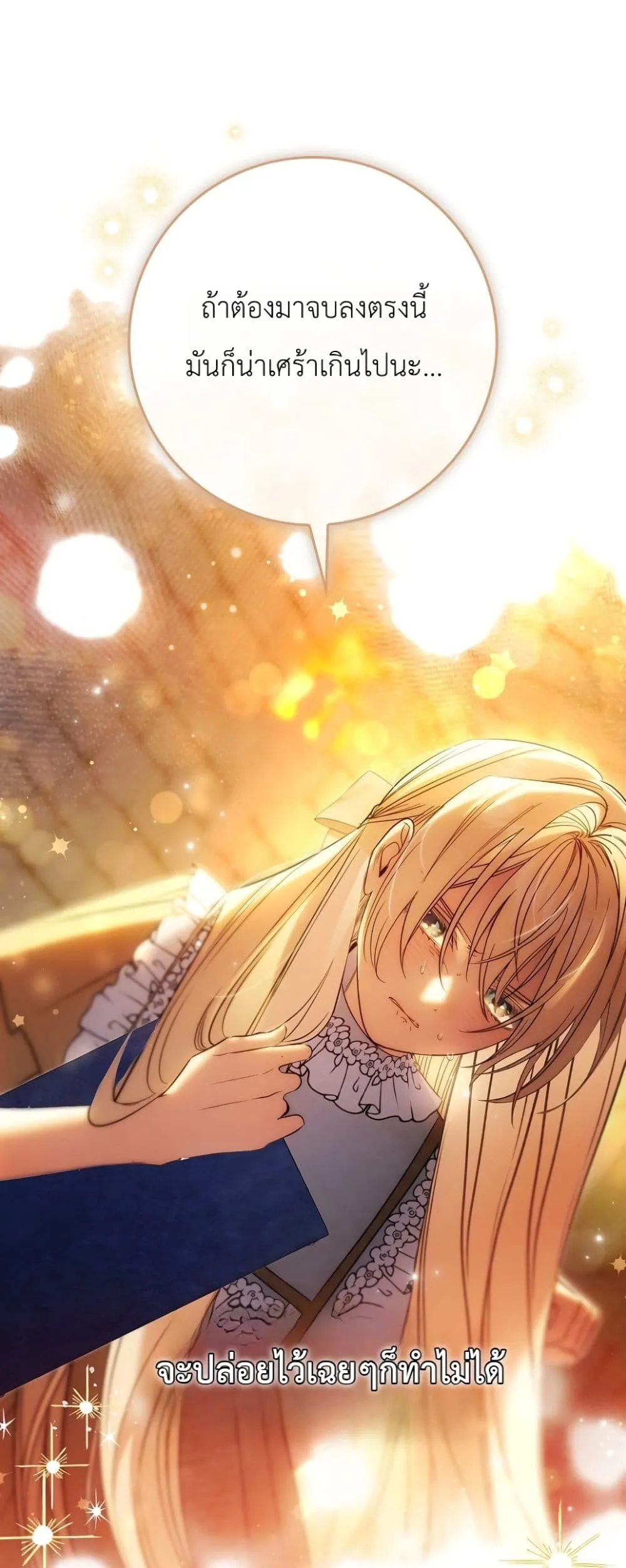 Manga-lc-com อ่านมังงะ อ่านการ์ตูน ออนไลน์ ฟรี Sister-in-Law of the Heroine in a Childcare Novel ตอนที่ 1 2 3 4 5 6 7 8 9 10 11 12 13 14 ฟรี ไม่มีโฆษณา Manga-lc - อ่าน มังงะ อ่าน การ์ตูน ออนไลน์ อ่านมังงะ ฟรี