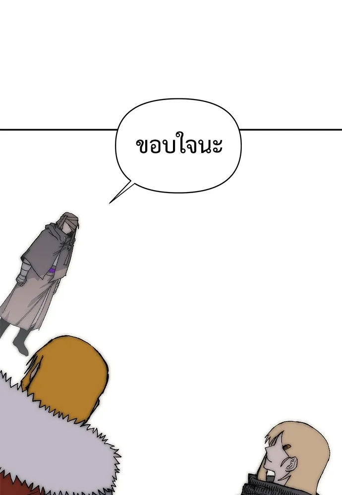 สารสุดท้ายจากโครงกระดูก ตอนที่ 38 รูปที่ 95