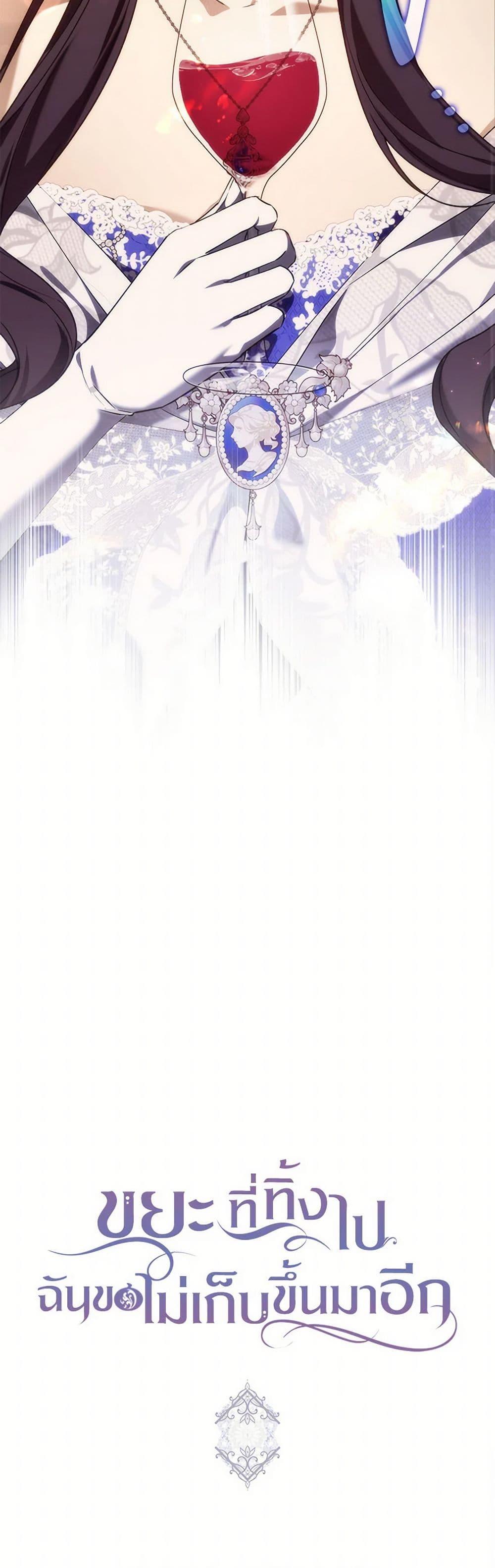 Manga-lc-com อ่านมังงะ อ่านการ์ตูน ออนไลน์ ฟรี I Won’t Pick Up The Trash I Threw Away Again ตอนที่ 1 2 3 4 5 6 7 8 9 10 11 12 13 14 ฟรี ไม่มีโฆษณา Manga-lc - อ่าน มังงะ อ่าน การ์ตูน ออนไลน์ อ่านมังงะ ฟรี