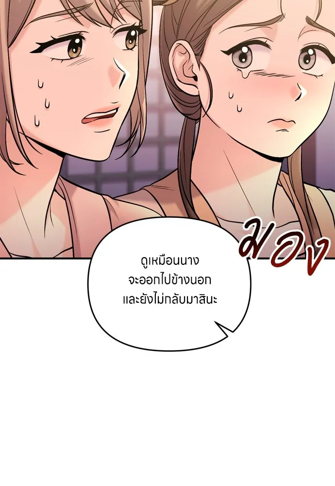 ข้าเนี่ยนะเป็นพระสนม ตอนที่ 16 นายพลผู้ตอบแทนบุญคุณ รูปที่ 115