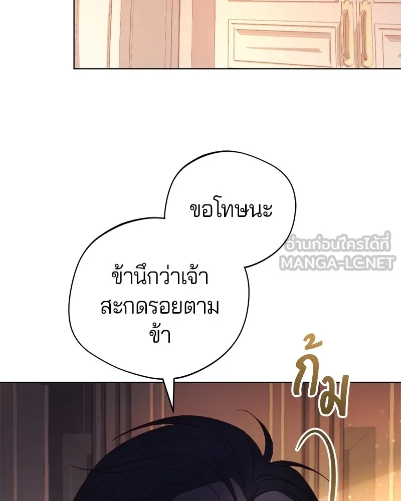 ถ้าเป็นนางร้าย ขอตายดีกว่า ตอนที่ 4 รูปที่ 27