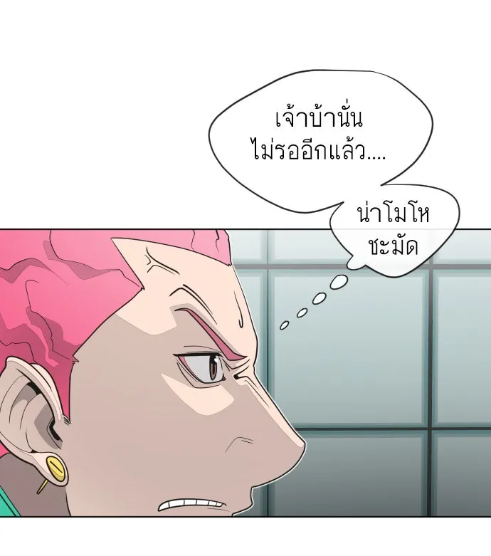 ยุคแห่งยอดมนุษย์ ตอนที่ 16 รูปที่ 71